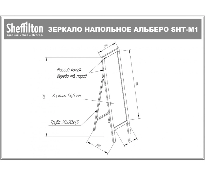 Зеркало Sheffilton Альберо SHT-М1, белый
