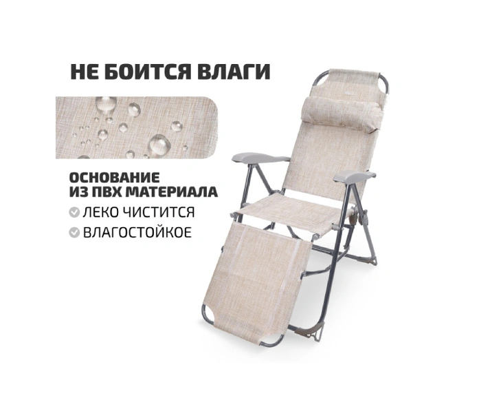 Nika кресло-шезлонг 3, бежевый