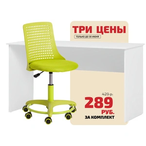 Комплект Tetchair Kiddy + Стол письменный SOMA СП14