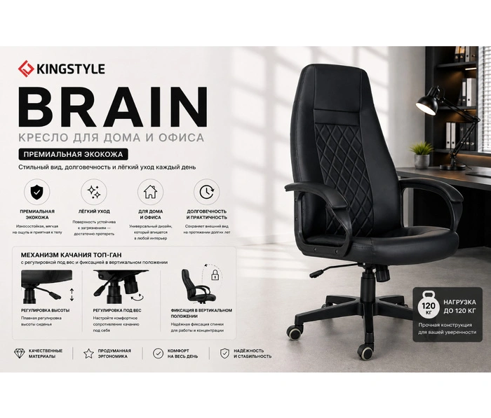 Бюрократ Brain, черный