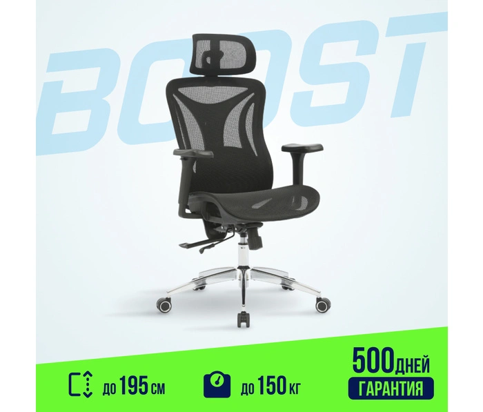 BOOST Ovio, черный