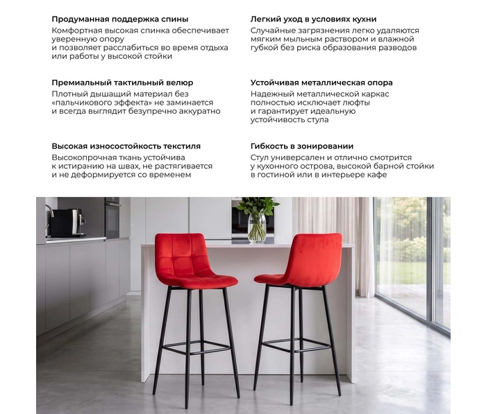 Кресло Mara Chilli полубарное