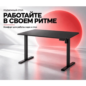 Подъемный стол Sparx Up One Light Black (1250), черный