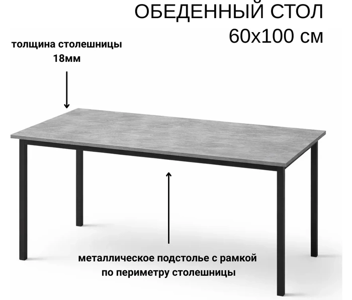 Стол обеденный Макс Стайл СТО 1000-800 Абрис, бетон темный