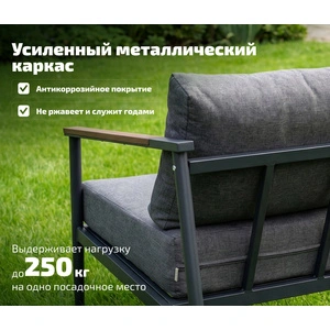 Комплект садовой мебели Kingstyle Trevio