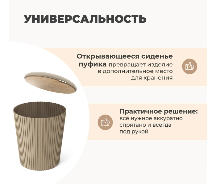Пуф Sheffilton SHT-B24, ванильный крем / капучино