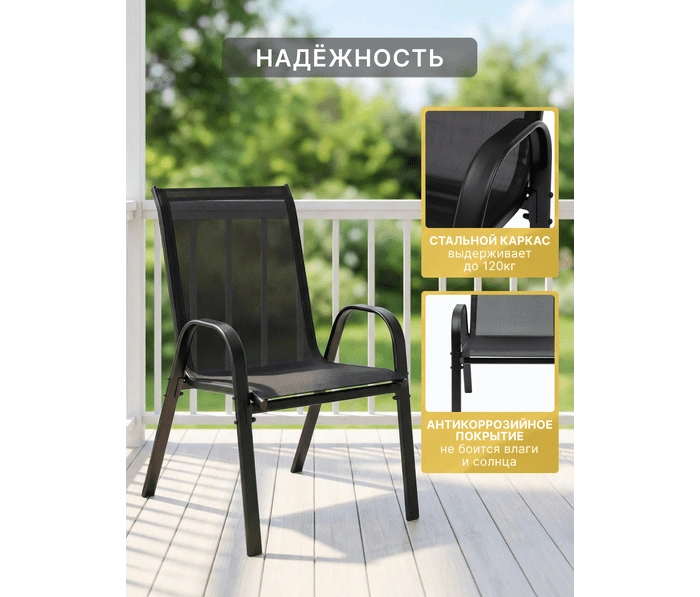 Набор стульев из 2 штук C007-2, черный