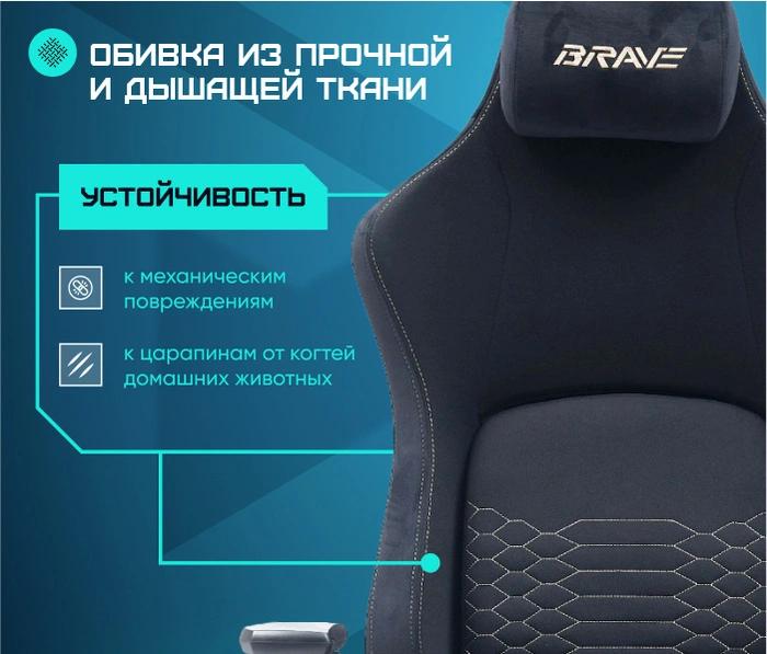Brave Revel Black, черный