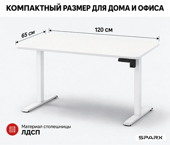 Подъемный стол Sparx Up One Light White (1250), белый