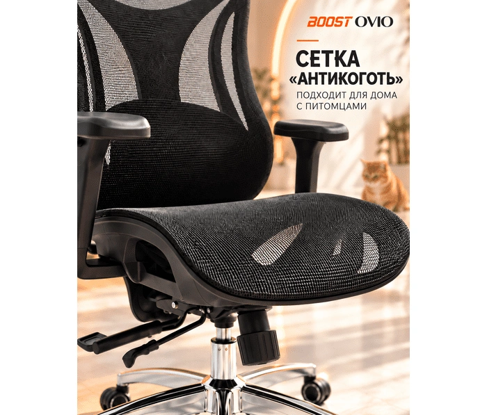 BOOST Ovio (уцененный 2), черный