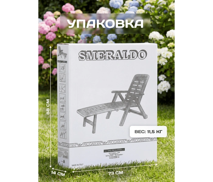 Шезлонг складной smeraldo из пластика SME30CAN, антрацит