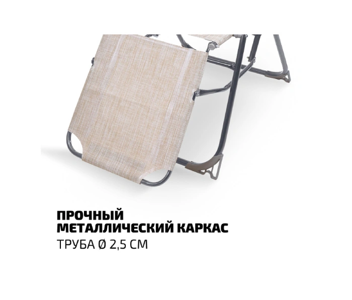 Nika кресло-шезлонг 3, бежевый