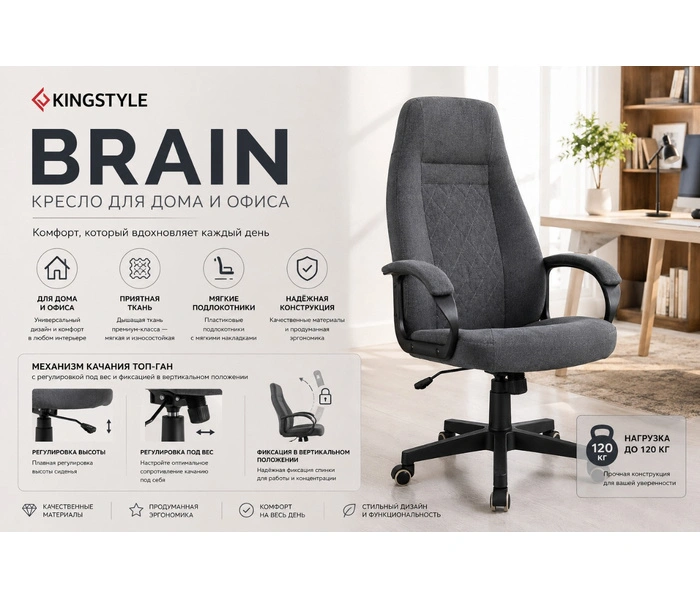 Бюрократ Brain (ткань), серый