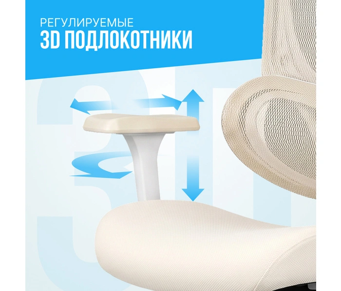 BOOST Lonel, бежевый