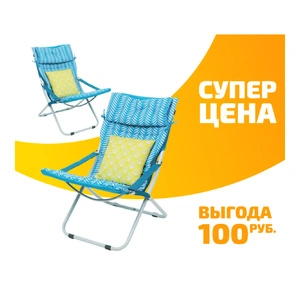 Комплект из двух шезлонгов Haushalt HHK6