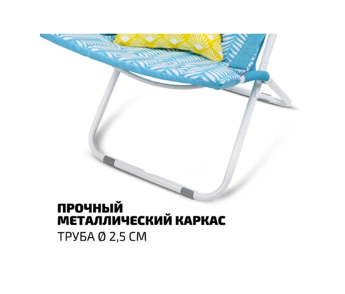 Кресло-шезлонг Haushalt HHK6