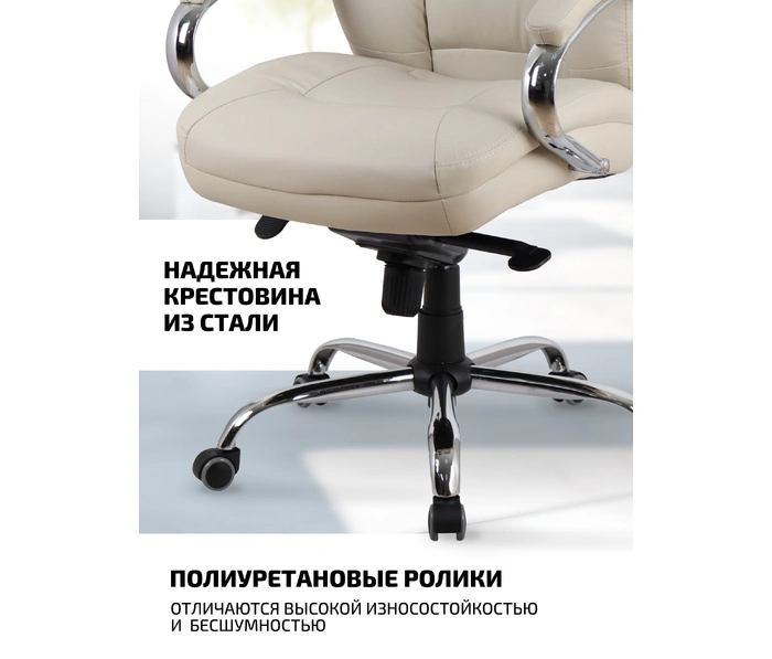 Kingstyle Hildi PU Chrome, кремовый