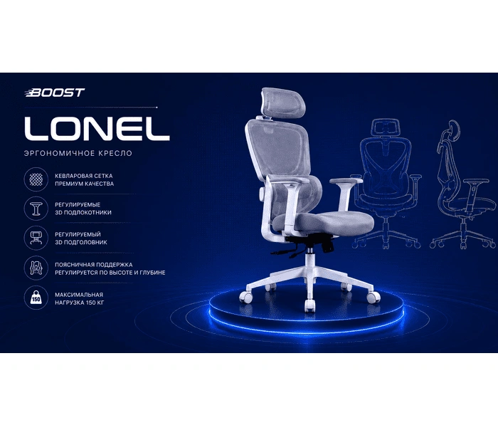 BOOST Lonel (уцененный), серый