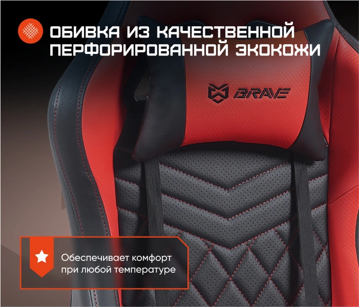 Brave Nuke Black, красный