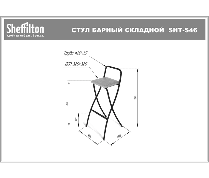 Стул барный складной Sheffilton SHT-S46, бежевый