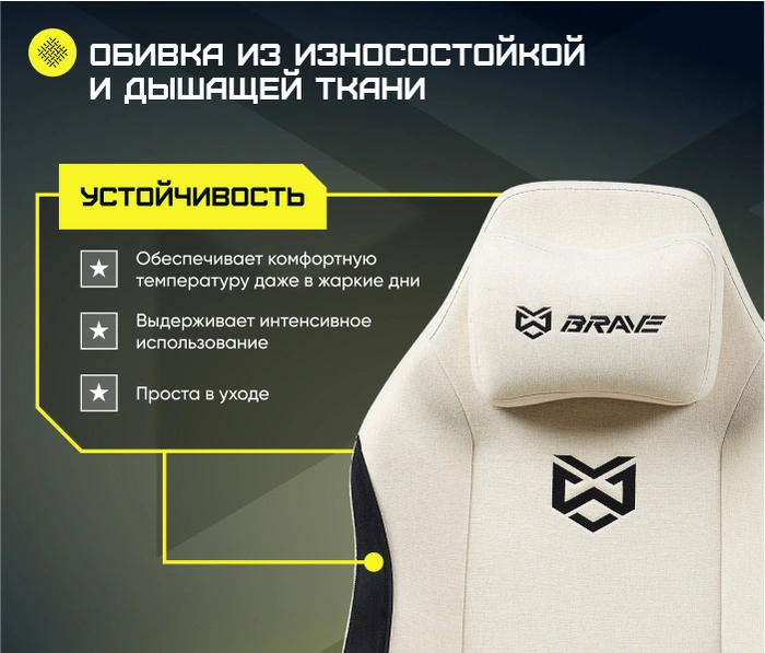 Brave Grizzly Beige, бежевый