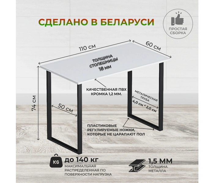 Обеденный стол Макс Стайл СтО1100-600, белый