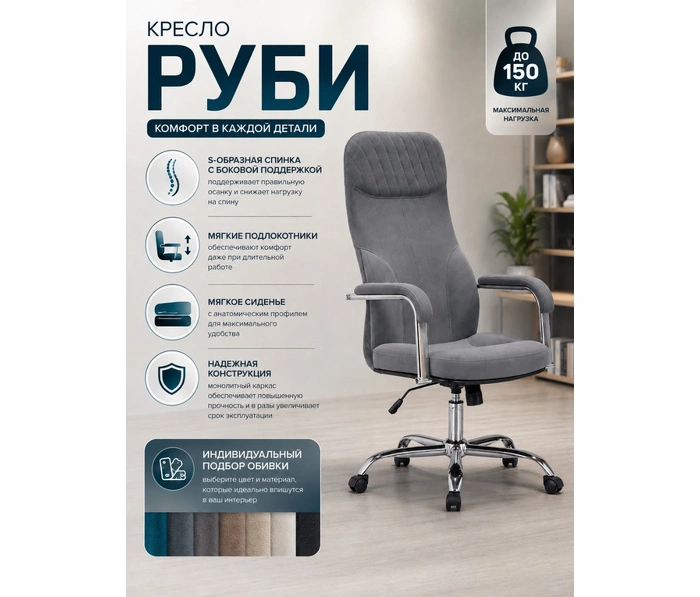 Руби S R Chrome, серый