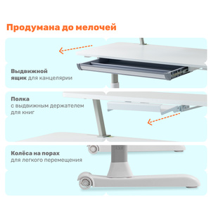 Стол регулируемый YOKA Slame 120, серый
