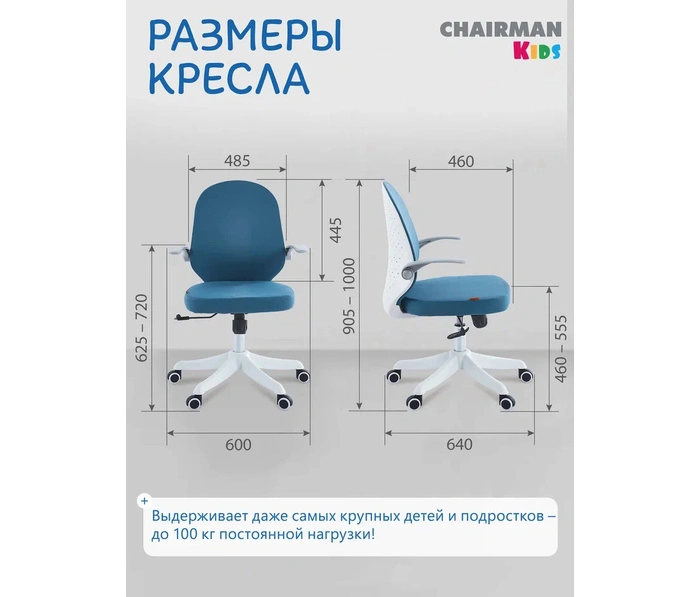Chairman CH107, голубой 