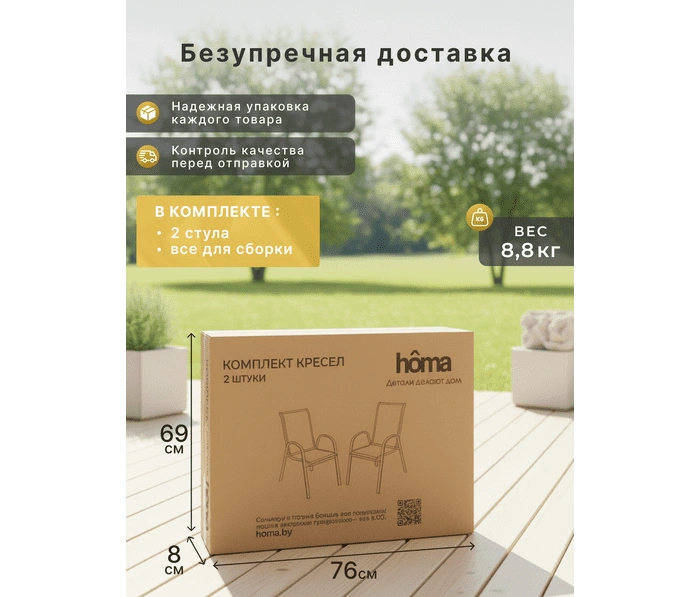 Набор стульев из 2 штук C007-2, черный