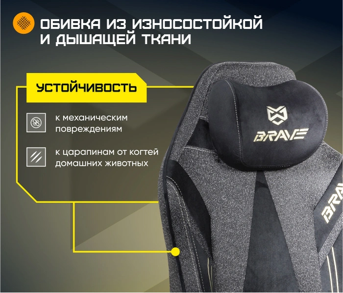 Brave Imba Black, черный