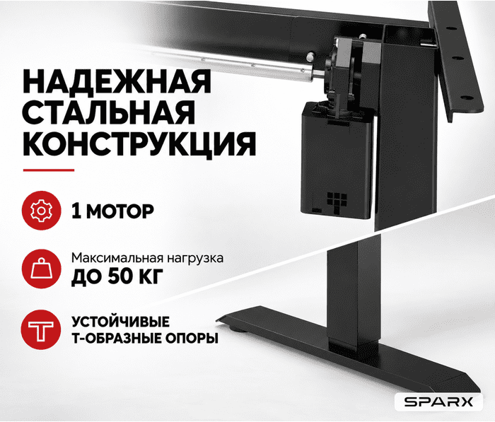 Подъемный стол Sparx Up One Light Black (1250), белый