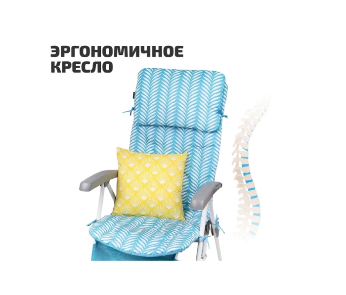Кресло-шезлонг Haushalt, голубой