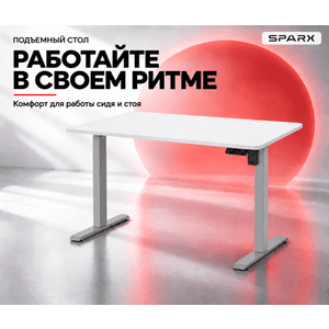 Подъемный стол Sparx Up One Light Grey (1250), белый