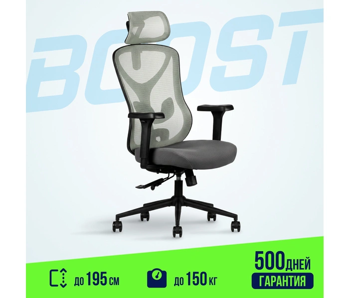 BOOST Bitron, серый