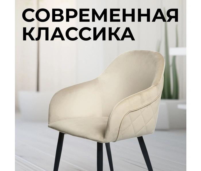 Mara Бельканто, бежевый