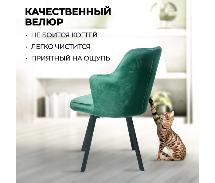 Mara Roys, изумрудный
