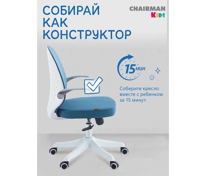Chairman CH107, голубой 