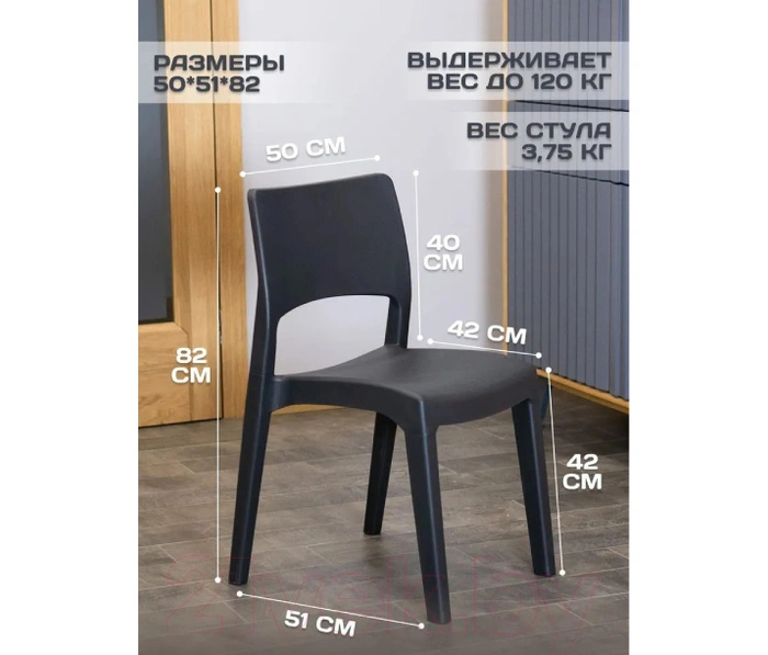 Стул сборный составной Klik Klak. антрацит