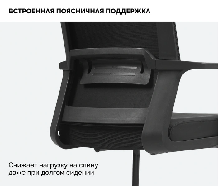 SPARX Wist Black, черный
