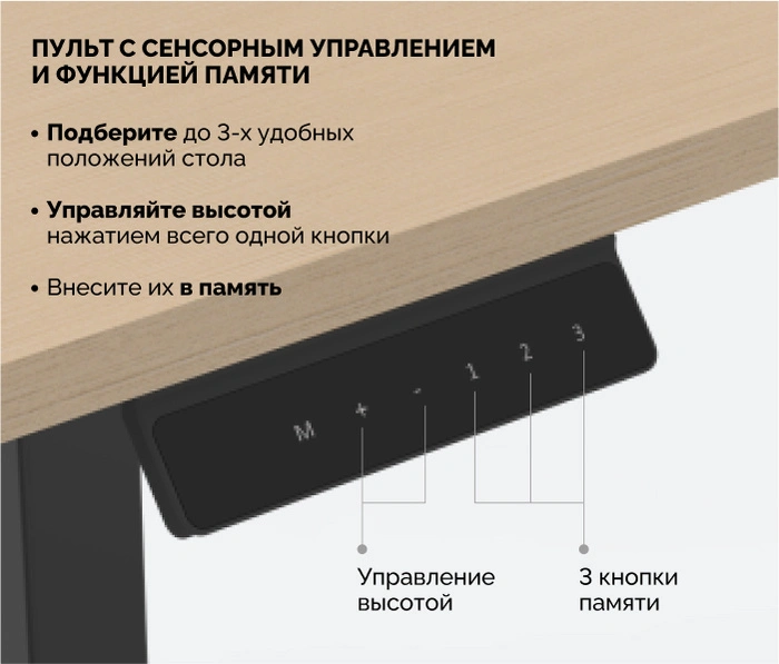 Подъемный стол Sparx Up One Black, береза