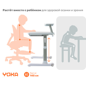 Стол регулируемый YOKA Slame 120, серый