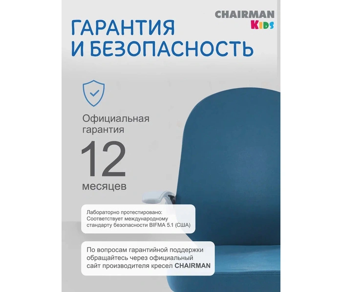 Chairman CH107, голубой 