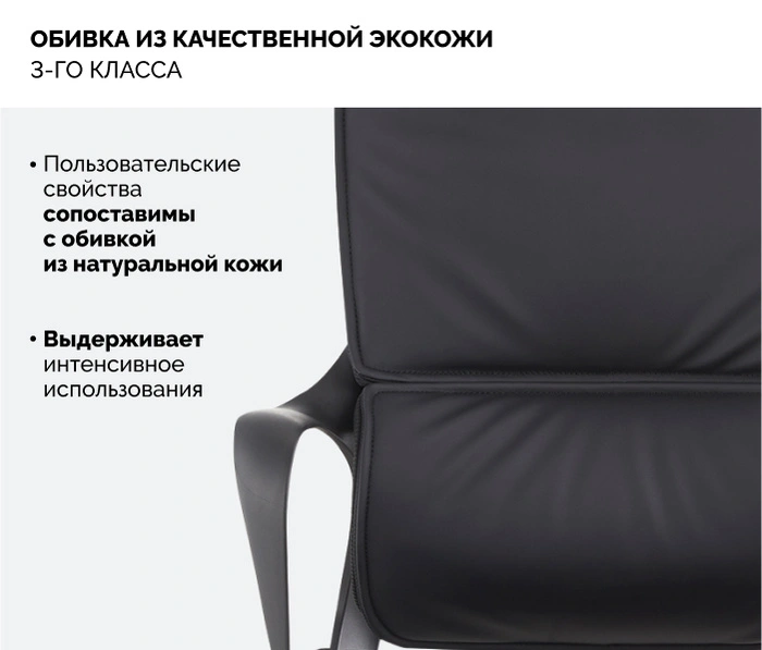 Кресло SPARX Ventura PU Black FL, черный