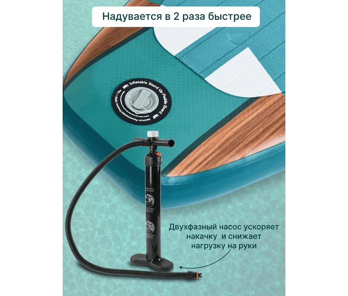 Сапборд homa разноцветный