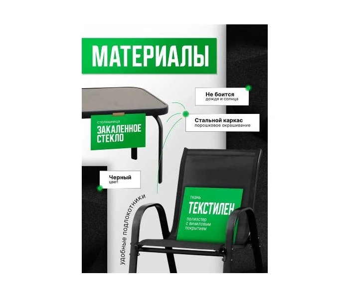 Набор мебели 4 ед., антрацит