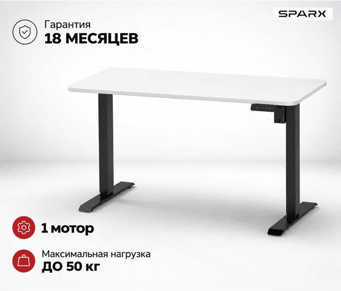 Подъемный стол Sparx Up One Light Black (1250), белый