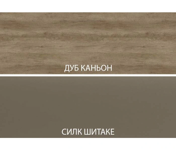 Стол журнальный KAYLAS, дуб каньон/силк шитаке
