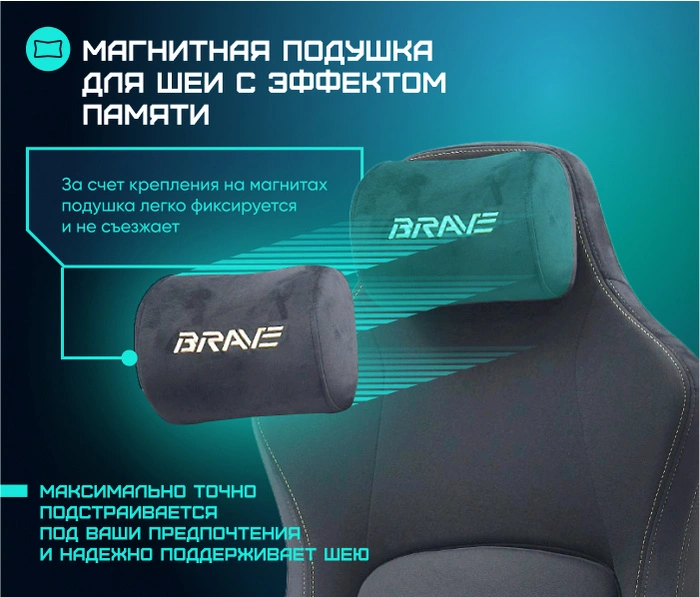 Brave Revel Black, черный
