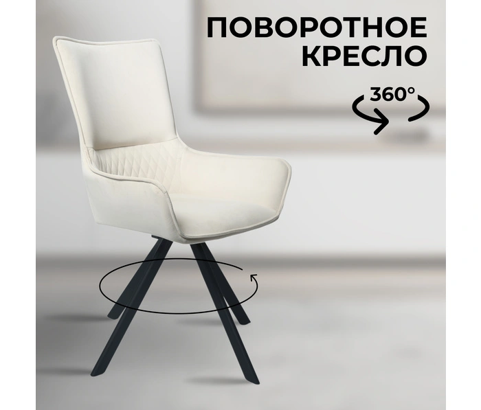 Кресло поворотное Mara Navy Black. , бежевый